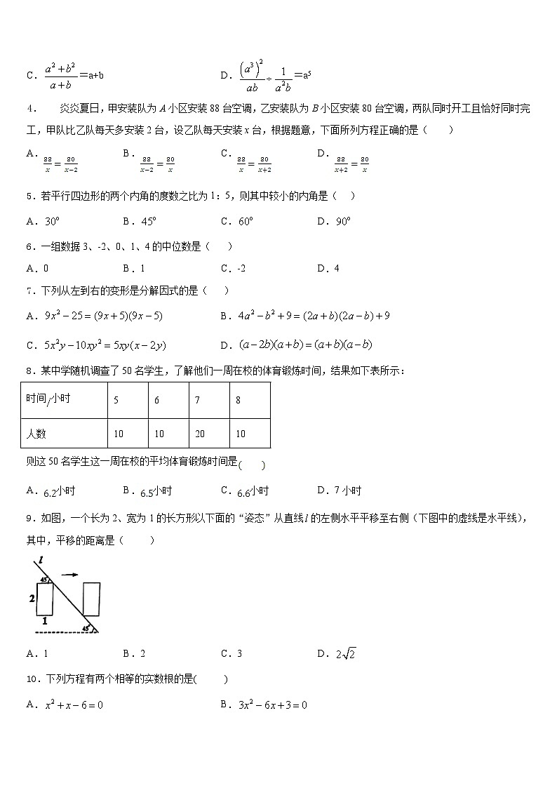 2022-2023学年山东省济南长清区六校联考七年级数学第二学期期末达标测试试题含答案02