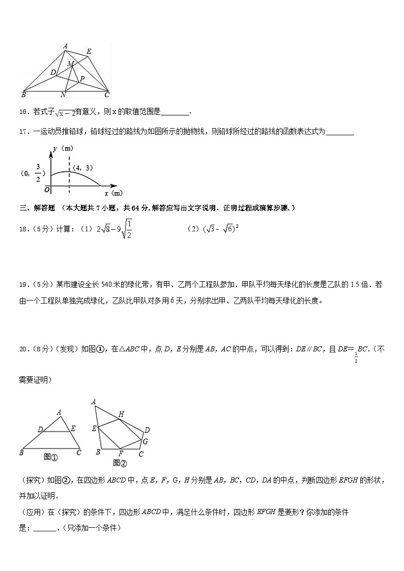 2022-2023学年山东省济宁市、曲阜市七下数学期末教学质量检测试题含答案第3页