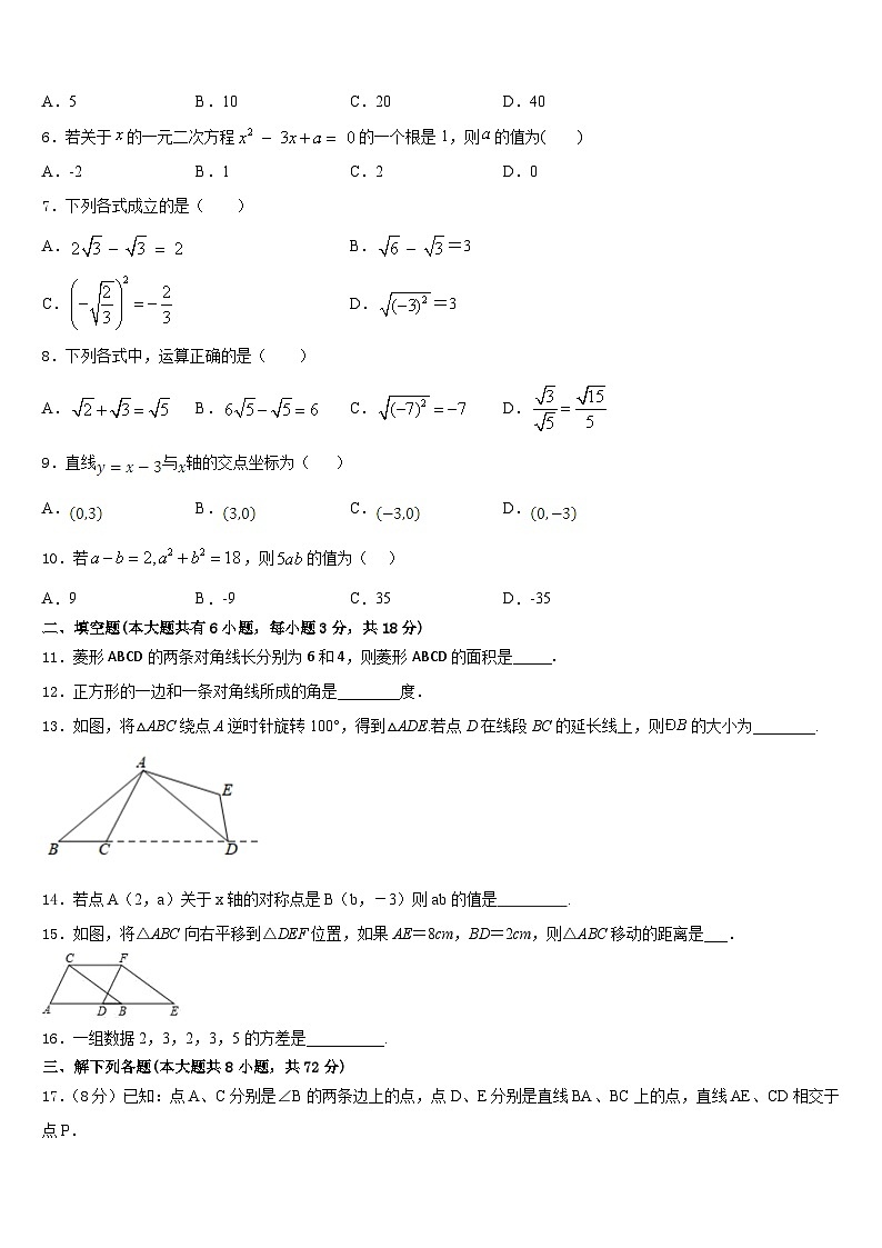 2022-2023学年山东省济宁市名校七下数学期末达标检测试题含答案02