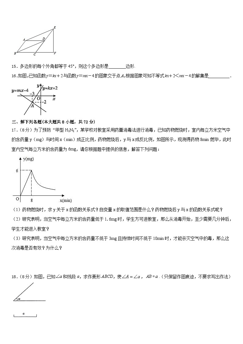2022-2023学年山东省济宁市微山县七下数学期末统考试题含答案第3页