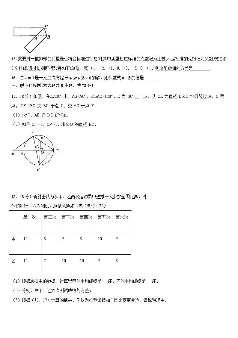 2022-2023学年山东省济宁市汶上县七年级数学第二学期期末调研模拟试题含答案第3页