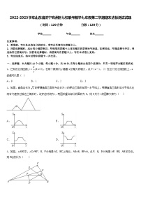 2022-2023学年山东省济宁兖州区七校联考数学七年级第二学期期末达标测试试题含答案