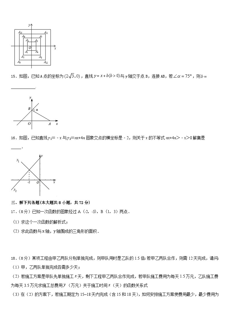 2022-2023学年山东省曲阜市昌平中学七年级数学第二学期期末学业质量监测试题含答案第3页