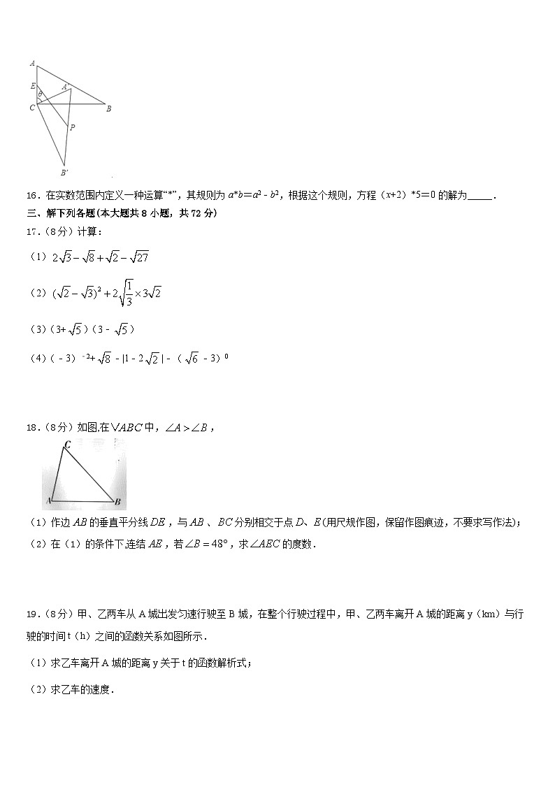 2022-2023学年山东省曲阜市七下数学期末质量跟踪监视试题含答案03