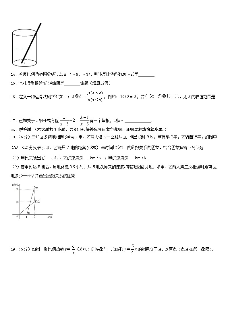 2022-2023学年山东省曲阜市石门山镇中学数学七年级第二学期期末学业质量监测模拟试题含答案第3页