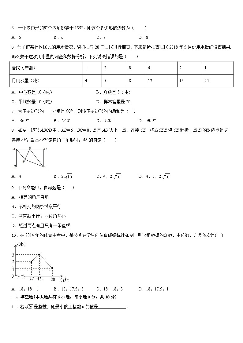 2022-2023学年山东省曲阜市田家炳中学七下数学期末经典模拟试题含答案02