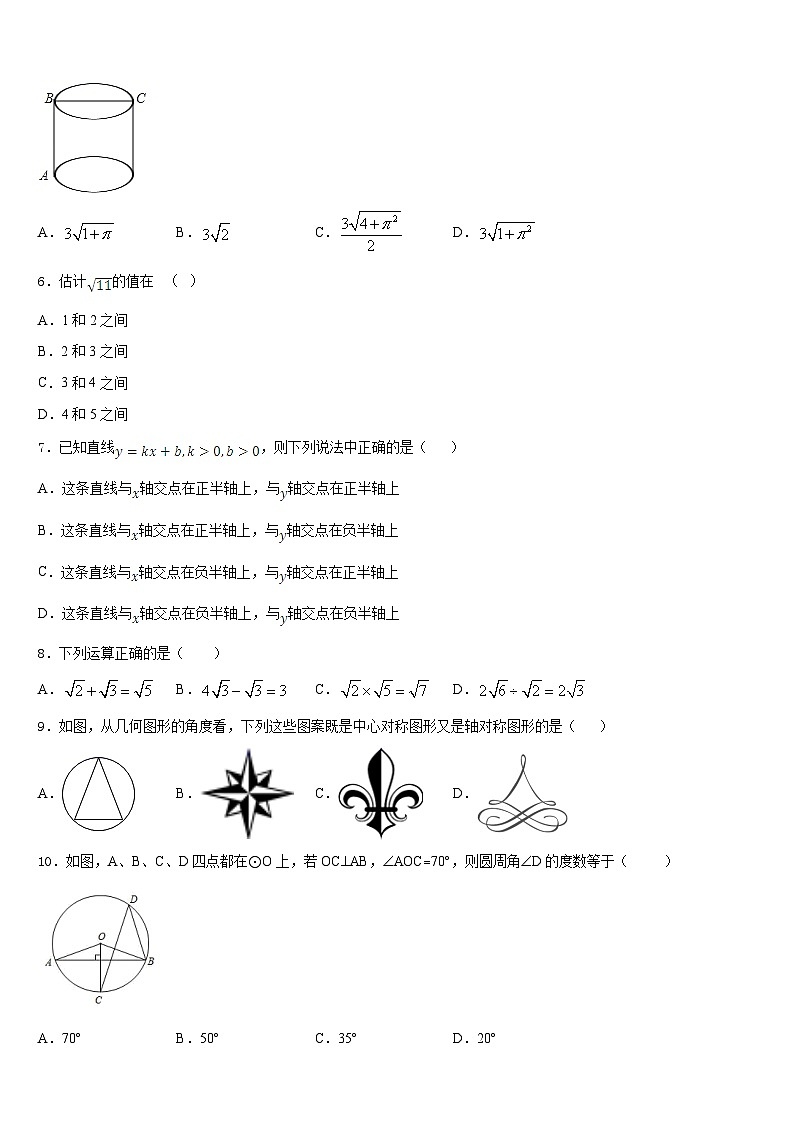 2022-2023学年山东省日照市高新区中学数学七下期末学业质量监测模拟试题含答案第2页