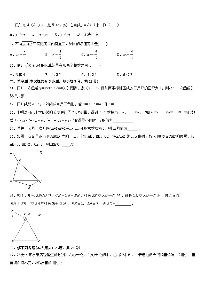 2022-2023学年山东省泰安岱岳区六校联考七年级数学第二学期期末质量跟踪监视模拟试题含答案03
