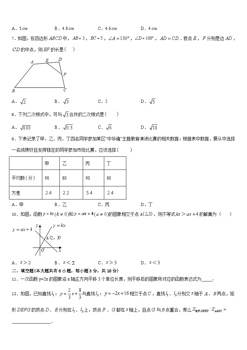 2022-2023学年山东省泰安宁阳县联考七下数学期末经典试题含答案02