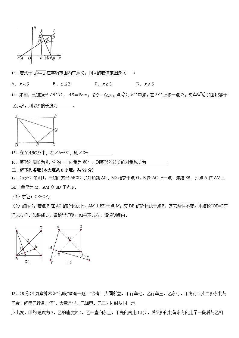 2022-2023学年山东省泰安宁阳县联考七下数学期末经典试题含答案03