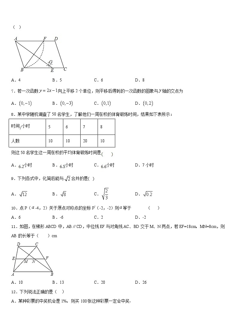 2022-2023学年山东省泰安市岱岳区七年级数学第二学期期末综合测试模拟试题含答案02