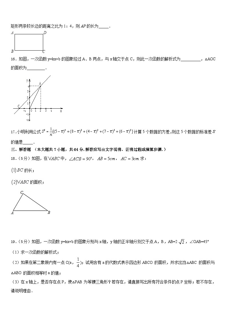 2022-2023学年山东省泰安市肥城市湖屯镇初级中学七下数学期末联考试题含答案03