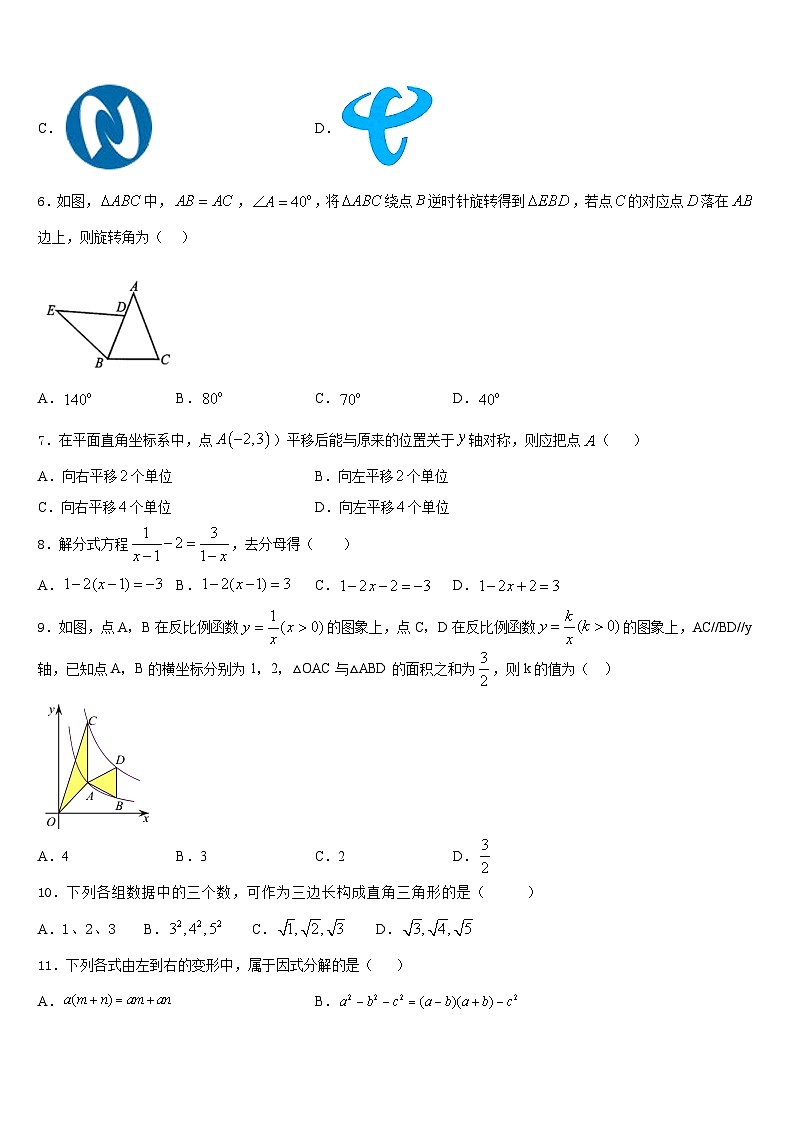 2022-2023学年山东省泰安市肥城市七下数学期末考试试题含答案02
