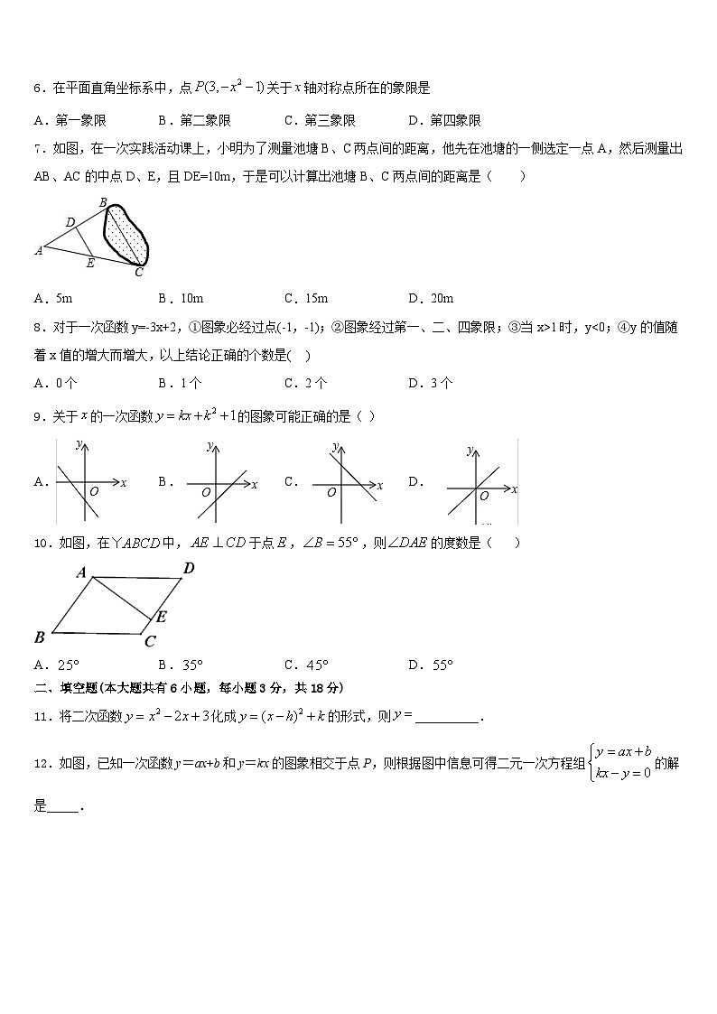 2022-2023学年山东省泰安市高新区七年级数学第二学期期末预测试题含答案第2页