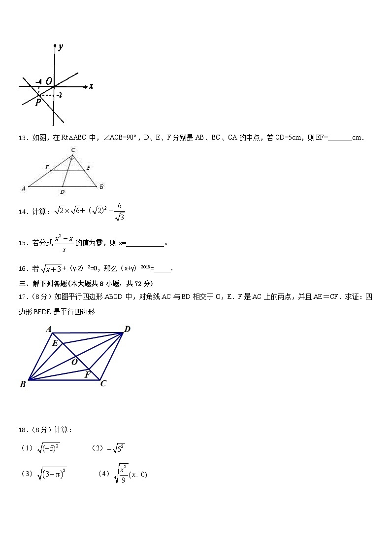 2022-2023学年山东省泰安市高新区七年级数学第二学期期末预测试题含答案第3页