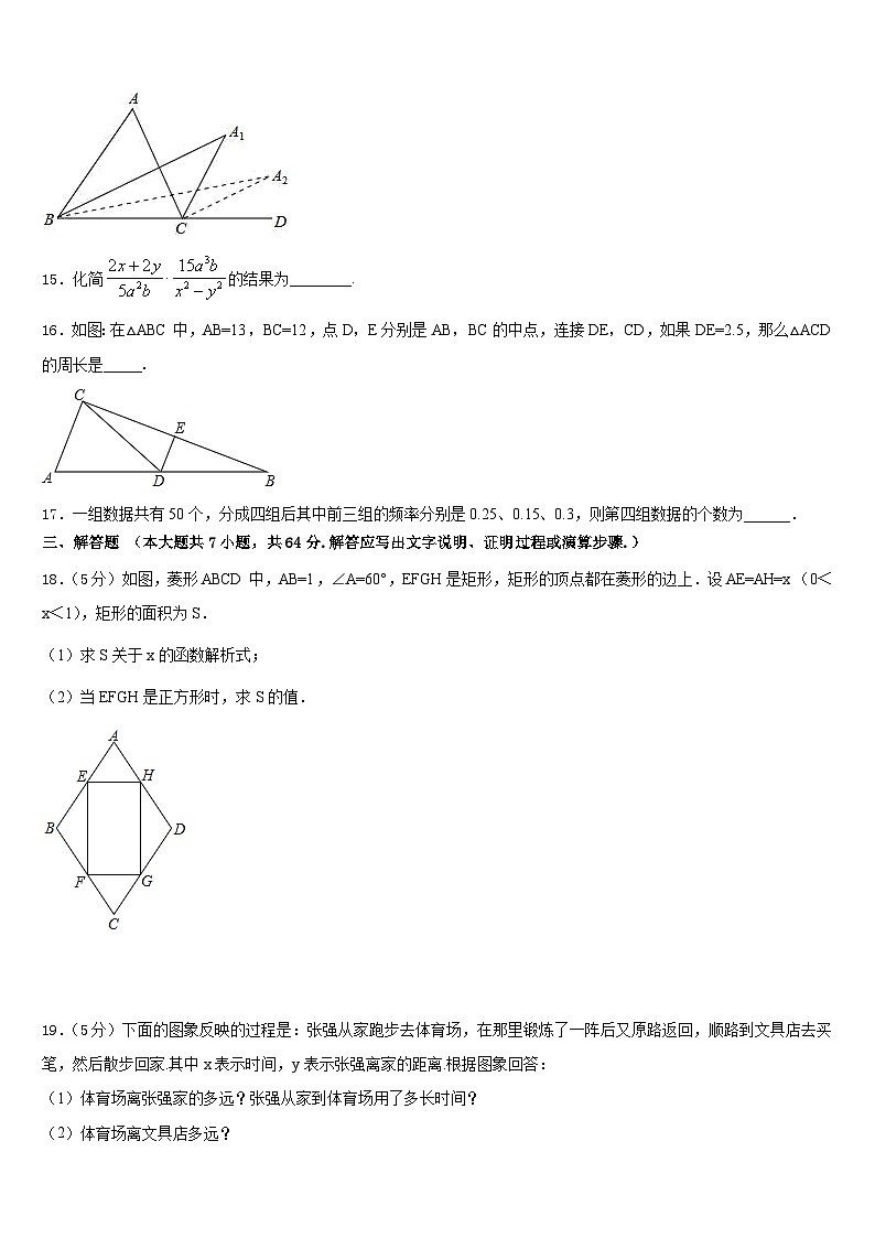 2022-2023学年山东省泰安市泰前中学七年级数学第二学期期末经典模拟试题含答案第3页