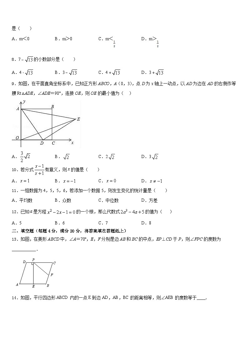 2022-2023学年山东省泰安市泰山区七年级数学第二学期期末经典试题含答案第2页