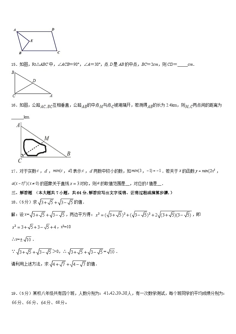 2022-2023学年山东省泰安市泰山区七年级数学第二学期期末经典试题含答案第3页