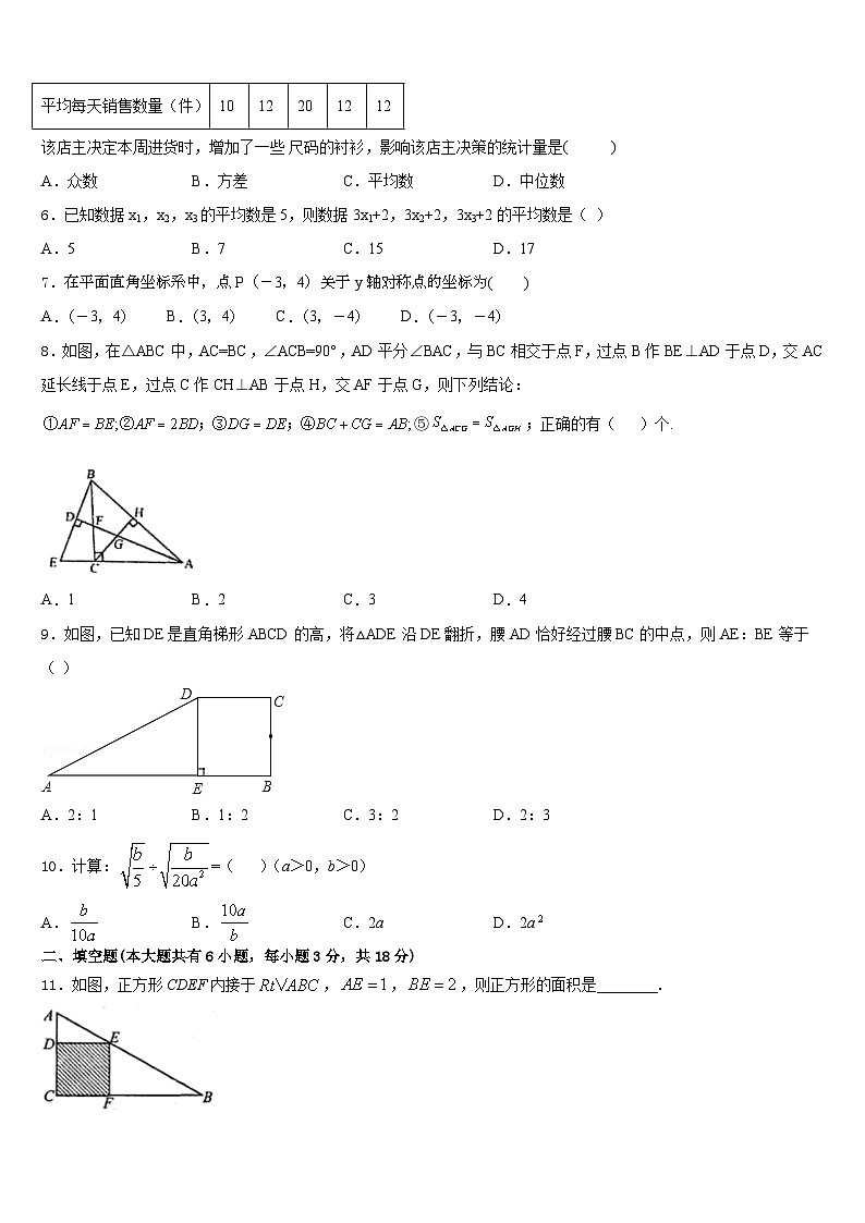 2022-2023学年山东省泰安市新泰市七下数学期末联考模拟试题含答案02