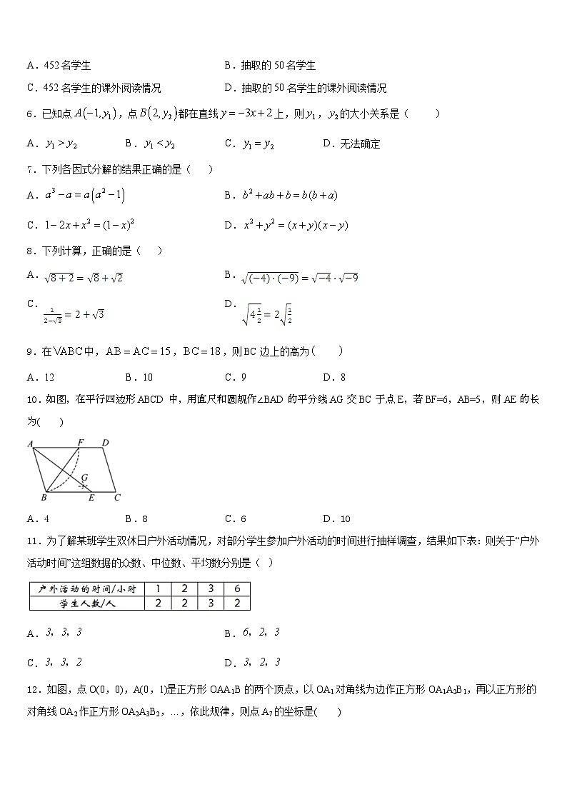 2022-2023学年山东省泰安泰山区七校联考七年级数学第二学期期末检测模拟试题含答案第2页