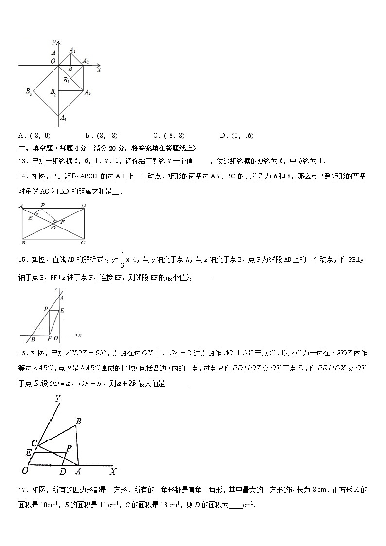 2022-2023学年山东省泰安泰山区七校联考七年级数学第二学期期末检测模拟试题含答案第3页