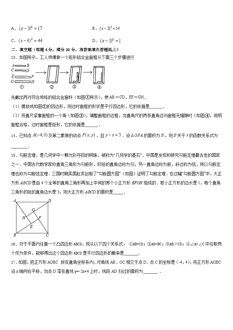 2022-2023学年山东省武城县联考七年级数学第二学期期末质量检测试题含答案第3页