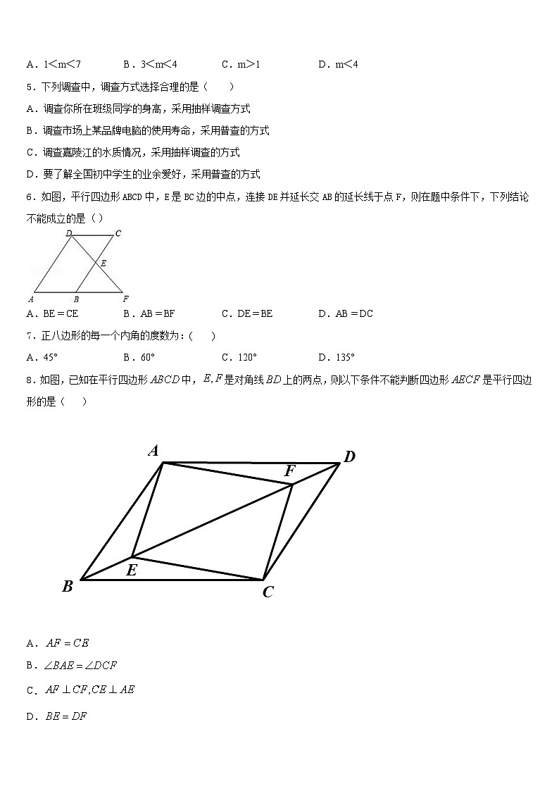 2022-2023学年山东省武城县实验中学数学七下期末联考试题含答案02