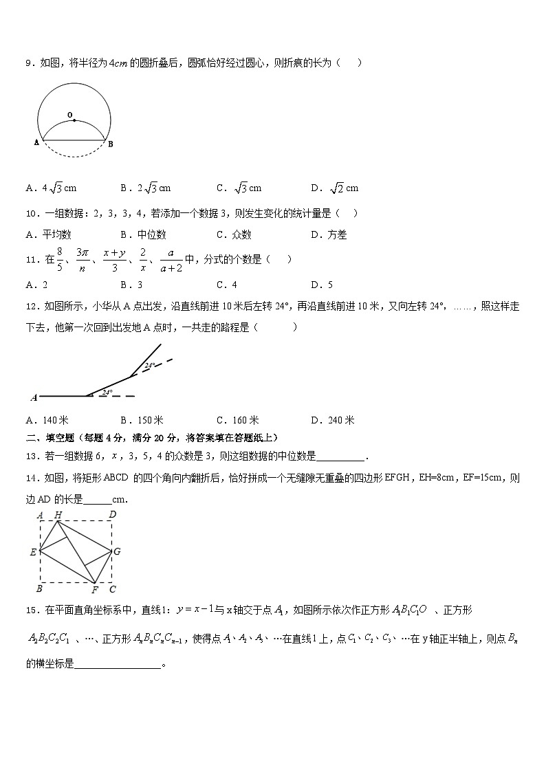 2022-2023学年山东省武城县实验中学数学七下期末联考试题含答案03