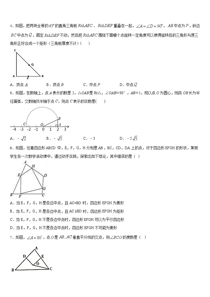 2022-2023学年山东省沂水县数学七下期末监测模拟试题含答案02