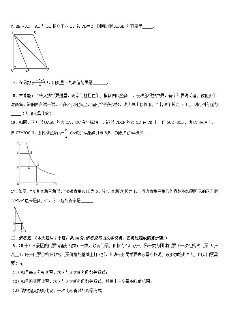 2022-2023学年山东省枣庄市中学区永安乡黄庄中学数学七年级第二学期期末复习检测试题含答案03