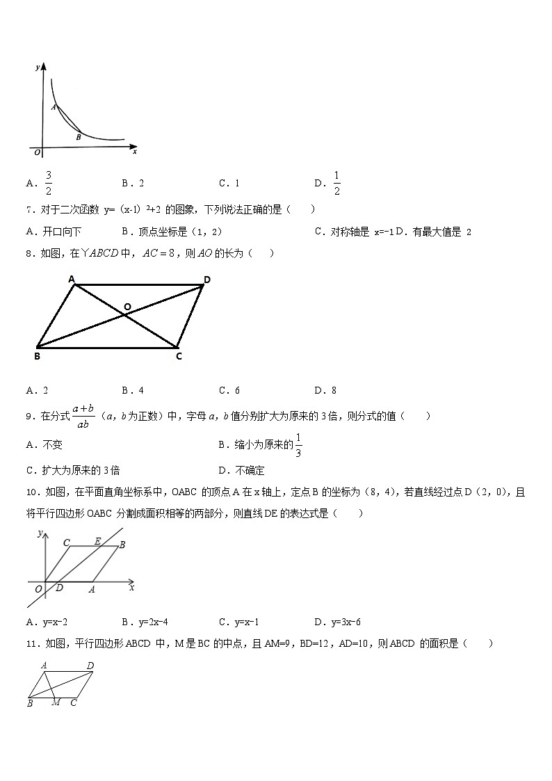 2022-2023学年山东省枣庄市滕州市七下数学期末达标测试试题含答案第2页