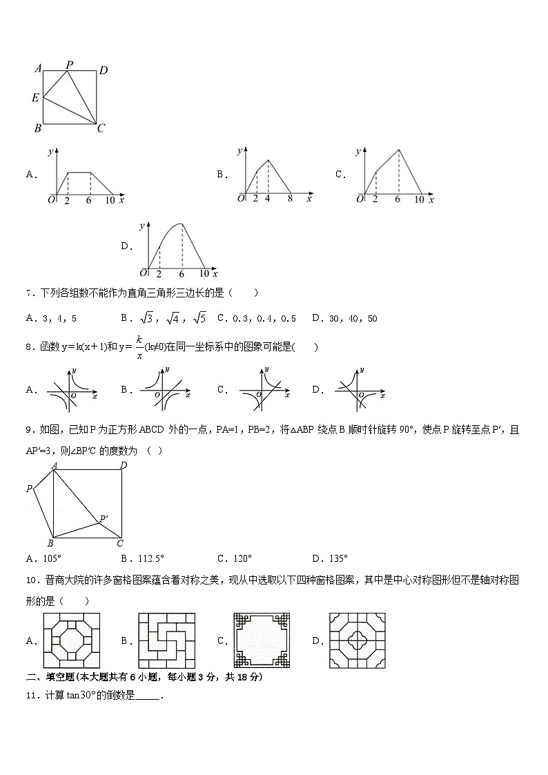 2022-2023学年山东省枣庄台儿庄区四校联考数学七下期末学业质量监测试题含答案02
