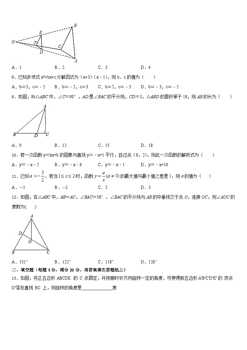 2022-2023学年山东省枣庄市薛城区七下数学期末综合测试试题含答案02