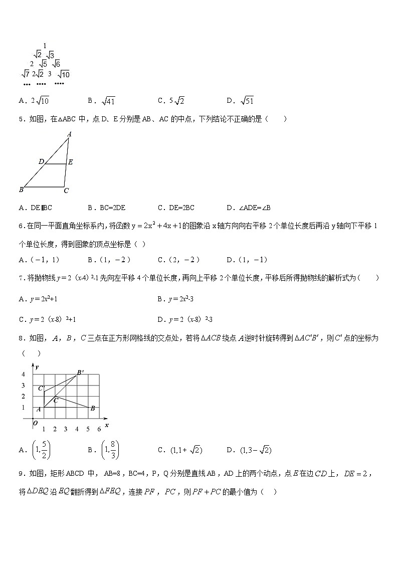 2022-2023学年山东省沾化县数学七年级第二学期期末质量跟踪监视试题含答案第2页