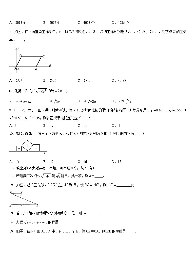2022-2023学年山东省枣庄市滕州市滕州育才中学七年级数学第二学期期末考试试题含答案第2页