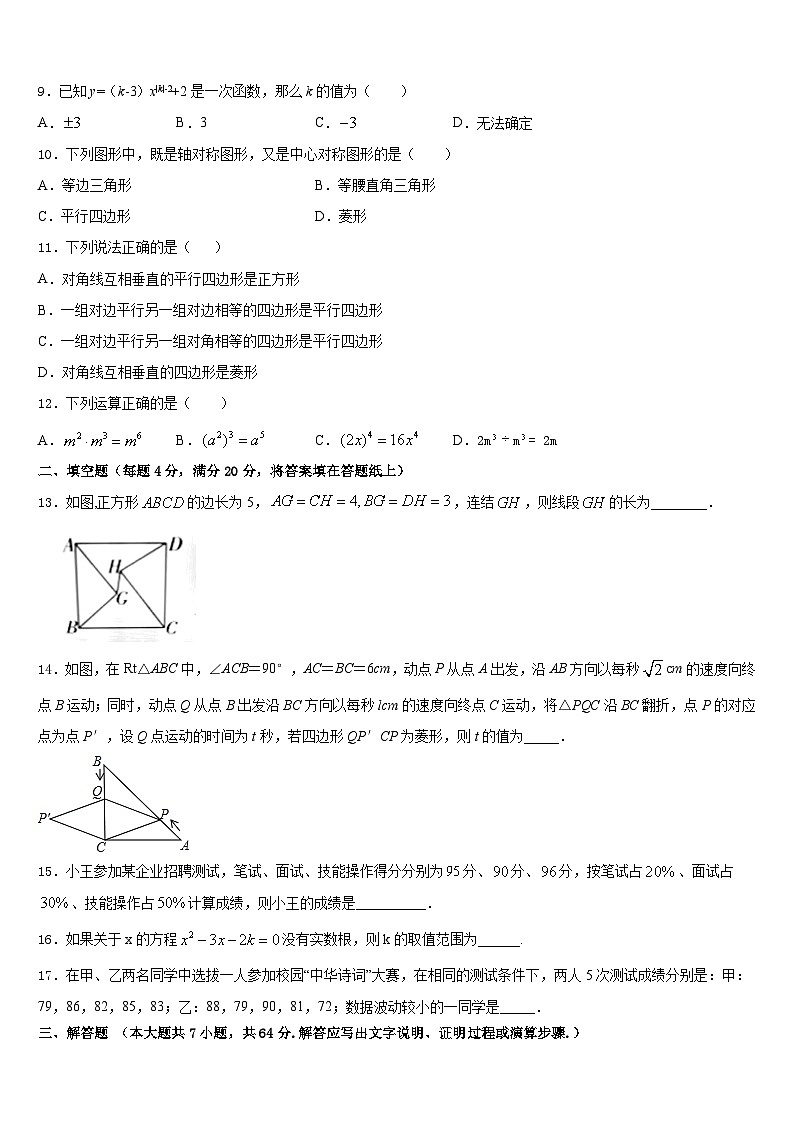 2022-2023学年山东省枣庄市枣庄市第四十一中学七下数学期末检测试题含答案03