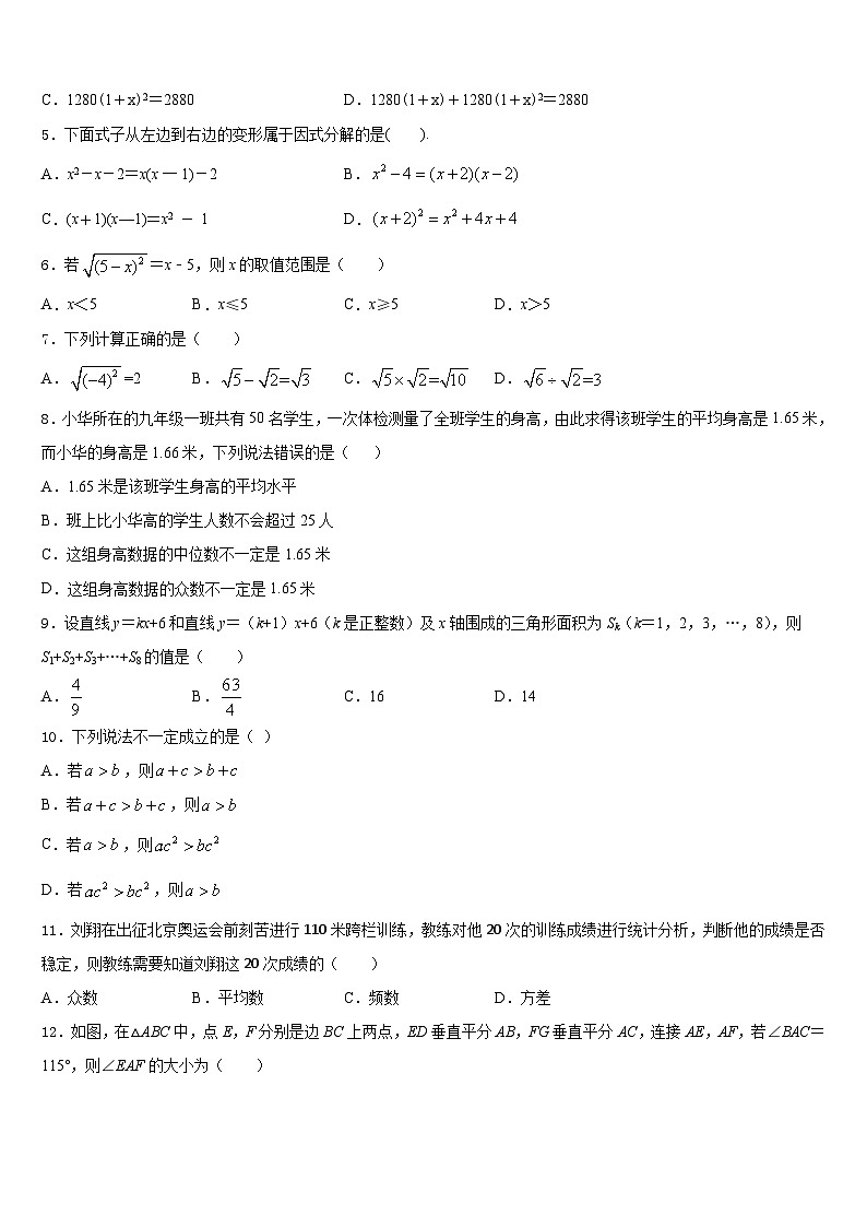 2022-2023学年山东省滨州地区七下数学期末复习检测模拟试题含答案02