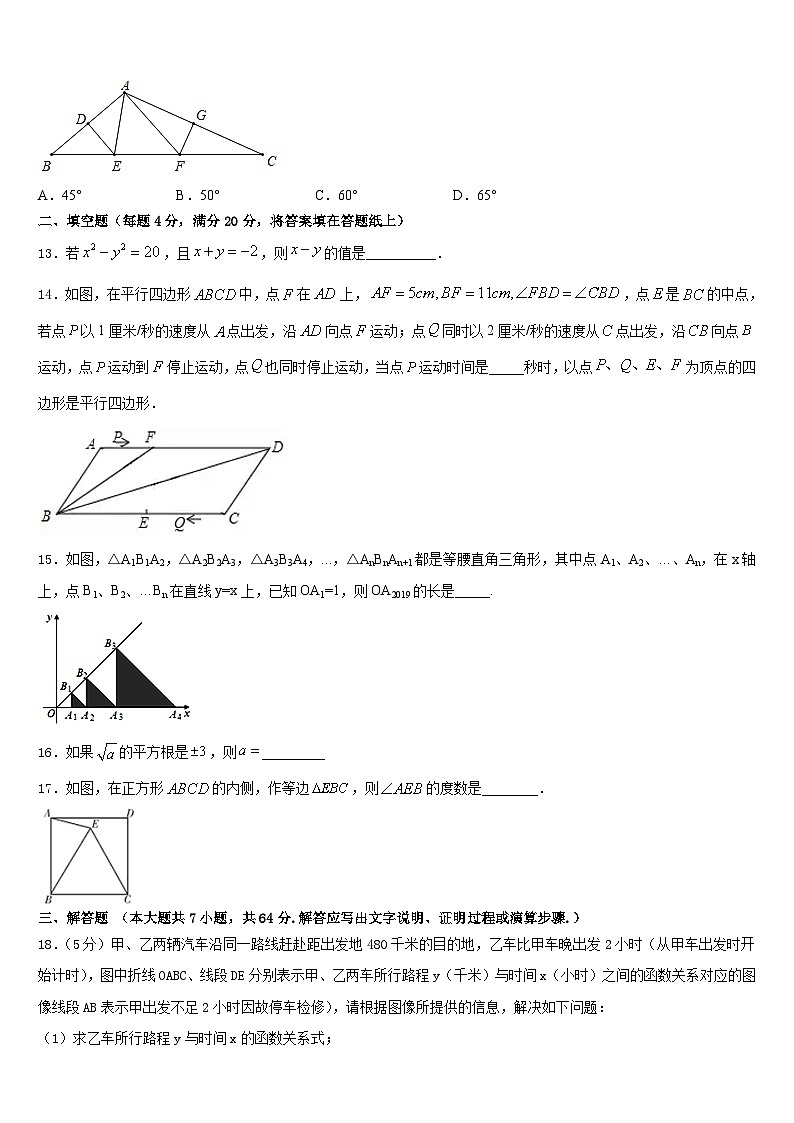 2022-2023学年山东省滨州地区七下数学期末复习检测模拟试题含答案03