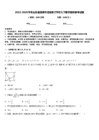 2022-2023学年山东省滨州市北城英才学校七下数学期末联考试题含答案