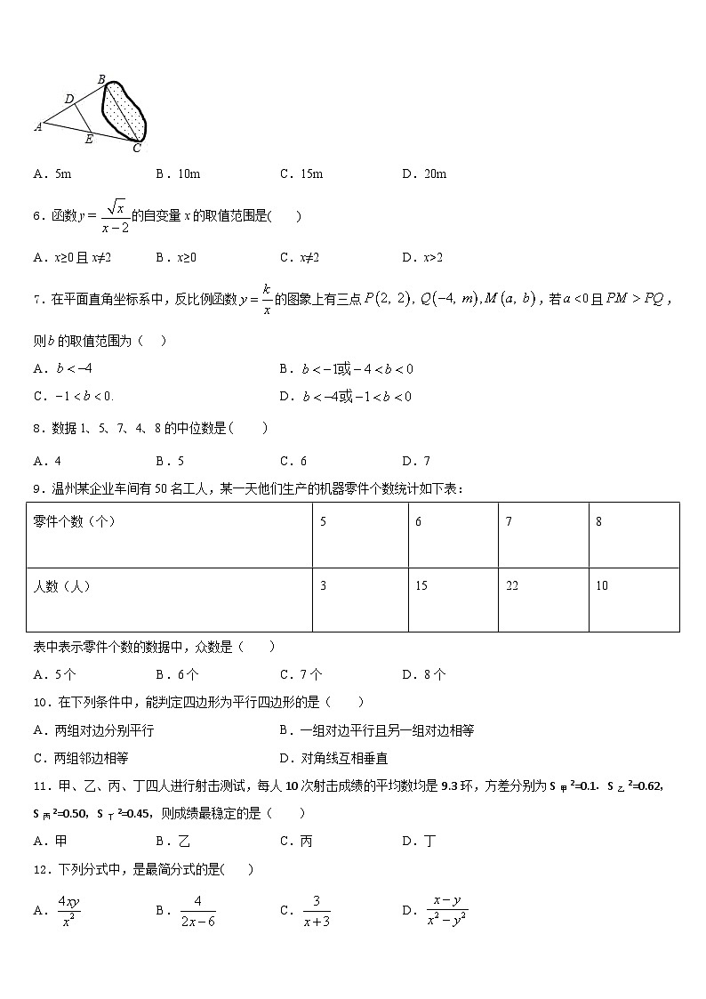 2022-2023学年山东省滨州市六校数学七年级第二学期期末经典试题含答案02