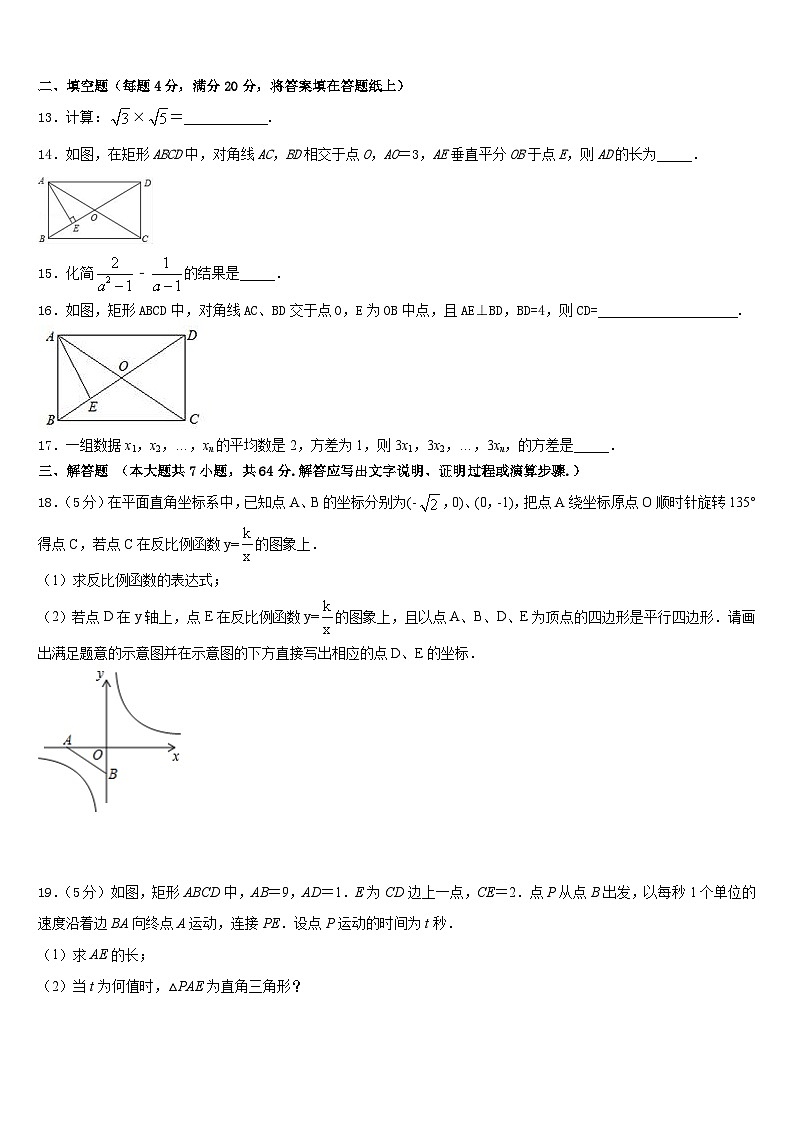 2022-2023学年山东省滨州市六校数学七年级第二学期期末经典试题含答案03