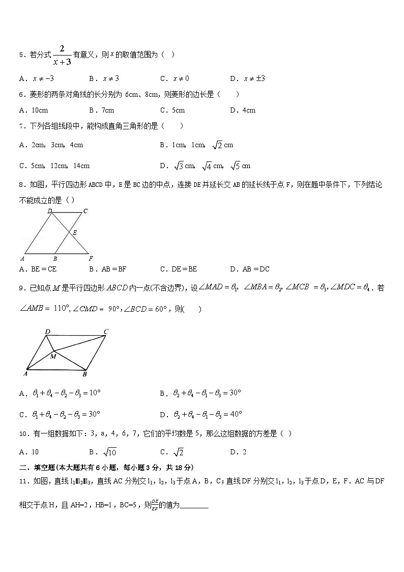 2022-2023学年山东省滨州市名校七年级数学第二学期期末复习检测试题含答案第2页