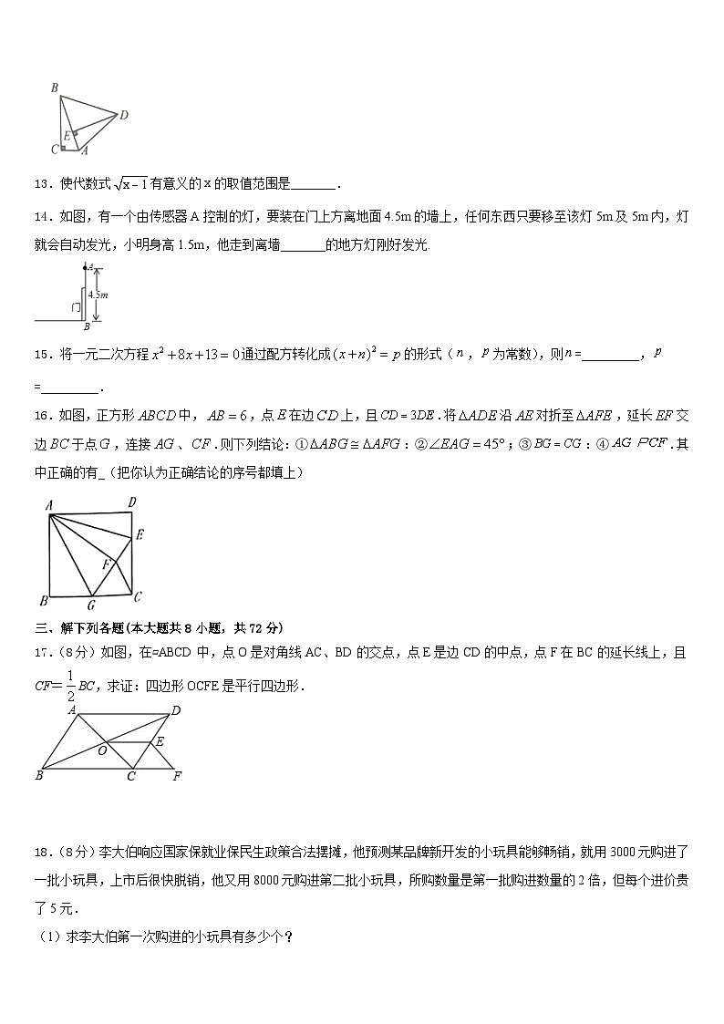 2022-2023学年山东省滨州市名校七下数学期末综合测试模拟试题含答案03