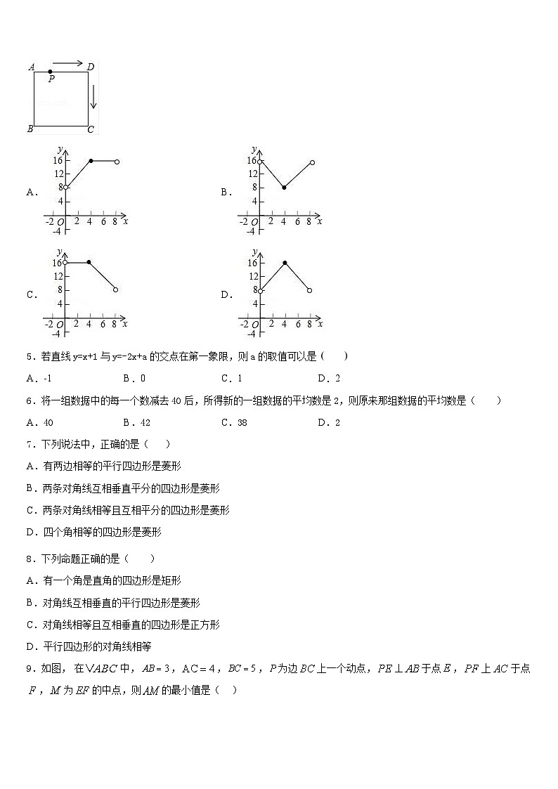 2022-2023学年山东省菏泽单县联考七年级数学第二学期期末经典试题含答案02