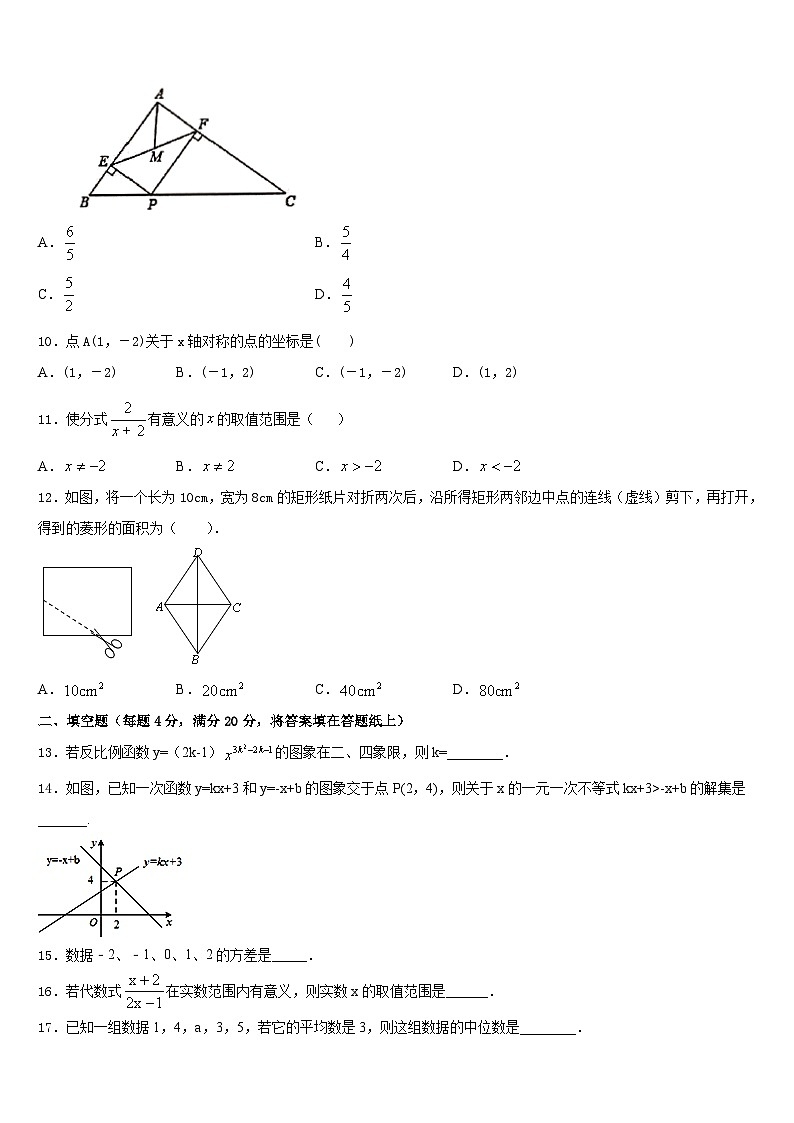2022-2023学年山东省菏泽单县联考七年级数学第二学期期末经典试题含答案03