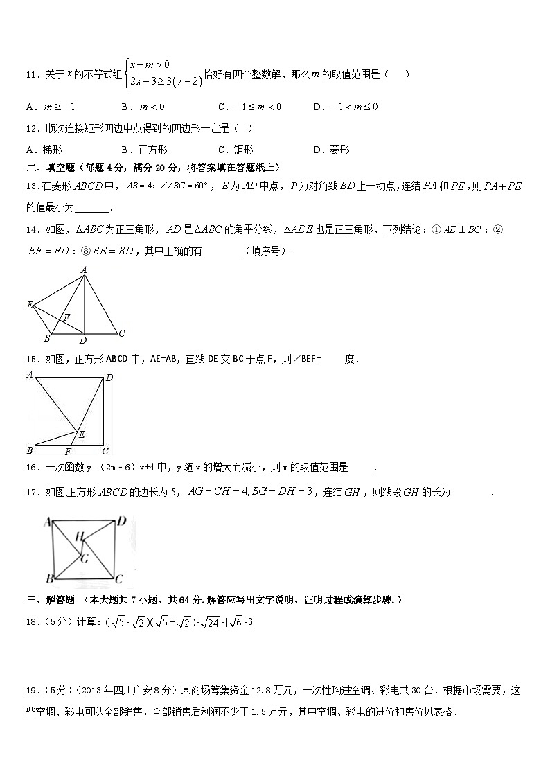 2022-2023学年山东省菏泽东明县联考数学七年级第二学期期末达标检测试题含答案03