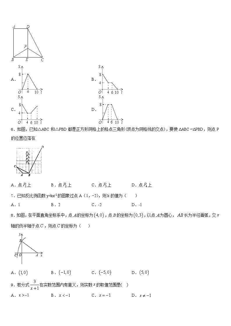 2022-2023学年山东省菏泽市曹县七下数学期末质量跟踪监视模拟试题含答案02