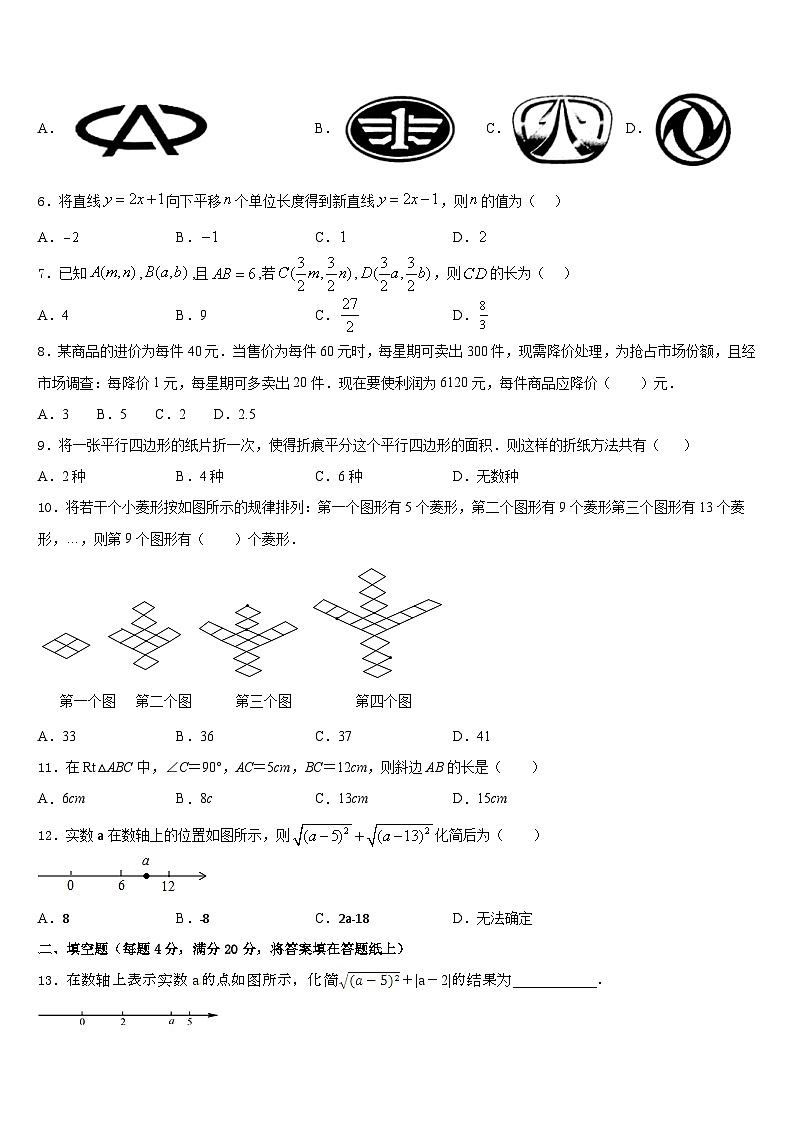 2022-2023学年山东省菏泽市定陶区实验中学数学七年级第二学期期末调研试题含答案第2页