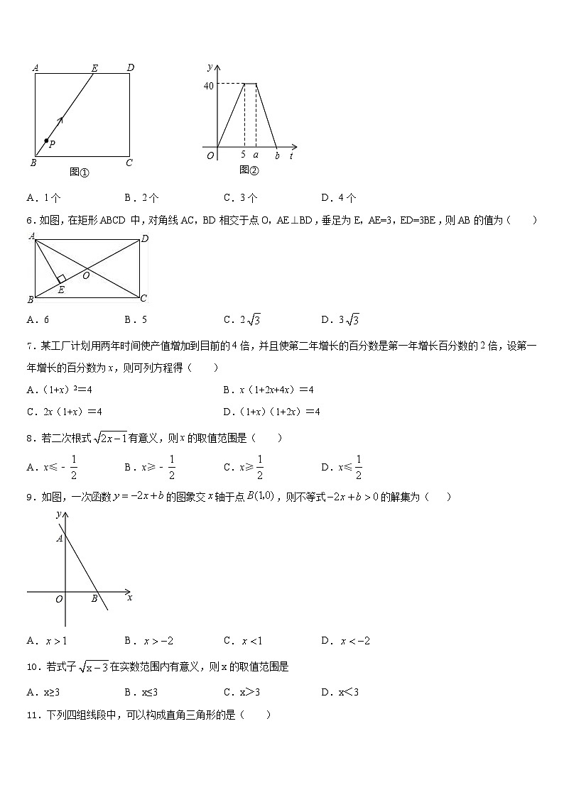 2022-2023学年山东省菏泽市牡丹区第二十二初级中学七年级数学第二学期期末调研模拟试题含答案02