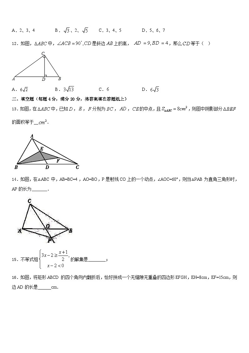 2022-2023学年山东省菏泽市牡丹区第二十二初级中学七年级数学第二学期期末调研模拟试题含答案03